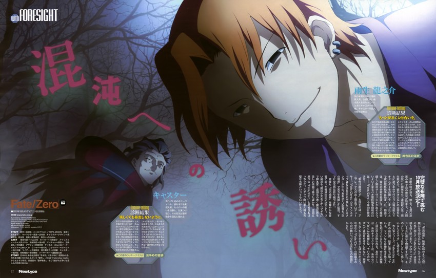 gilles de rais and uryuu ryuunosuke (fate and 2 more) drawn by motegi_takayuki