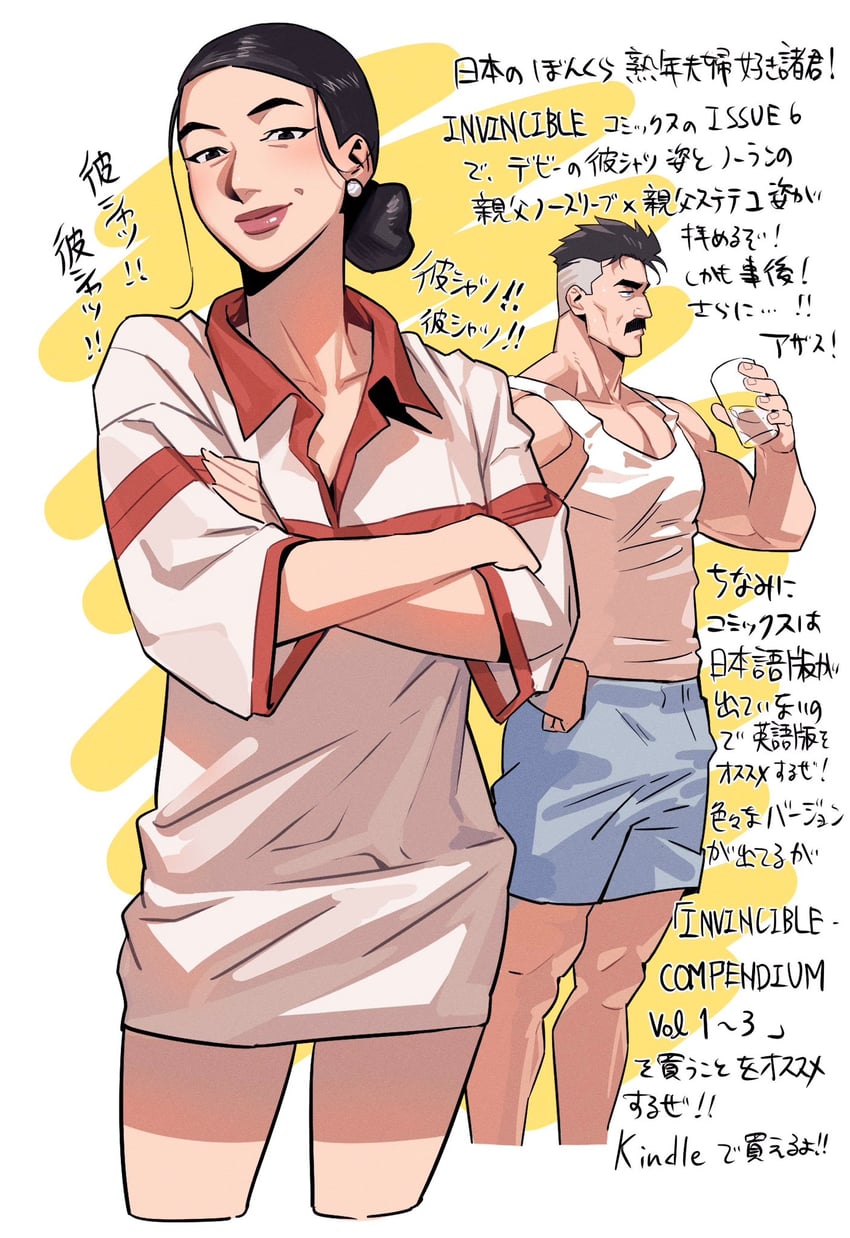 nolan grayson and debbie grayson (invincible) drawn by tobo_katsuo