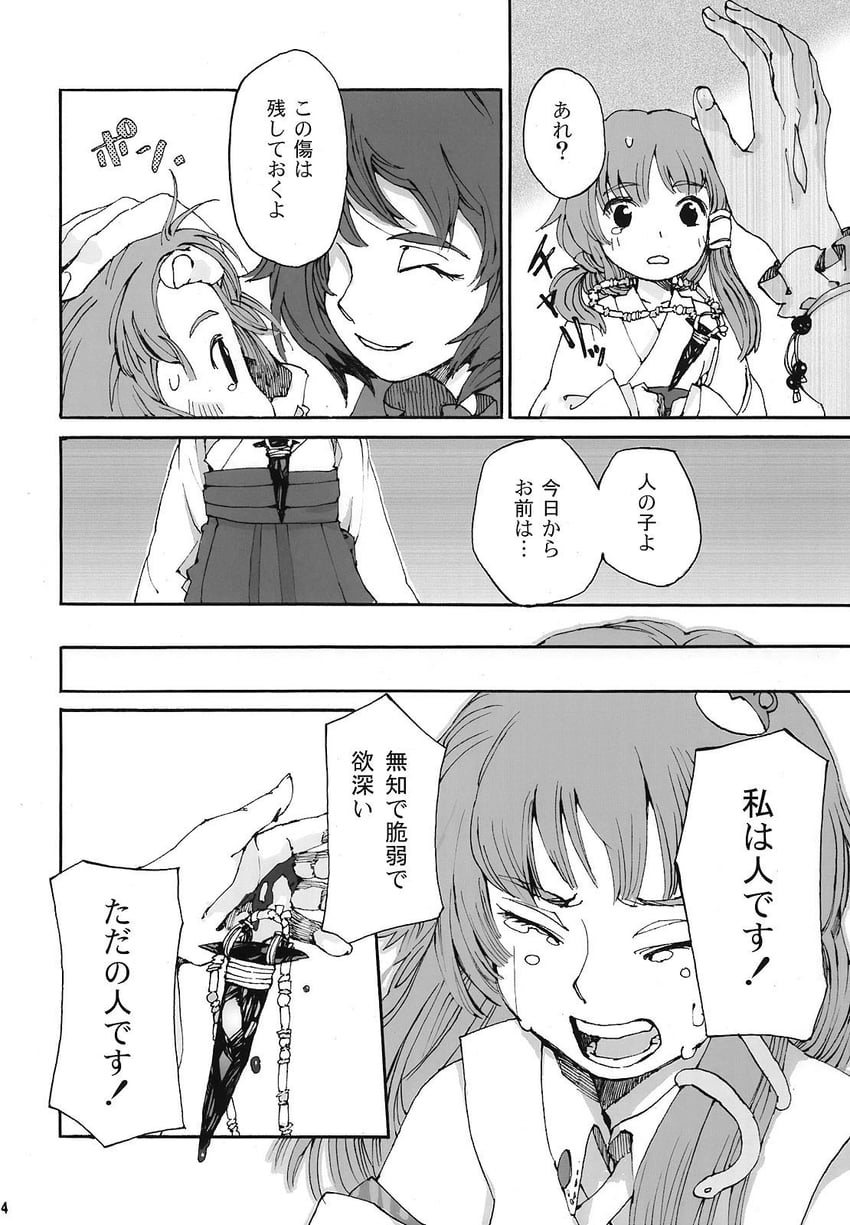 kochiya sanae and yasaka kanako (touhou) drawn by totaku_(musha_prune)