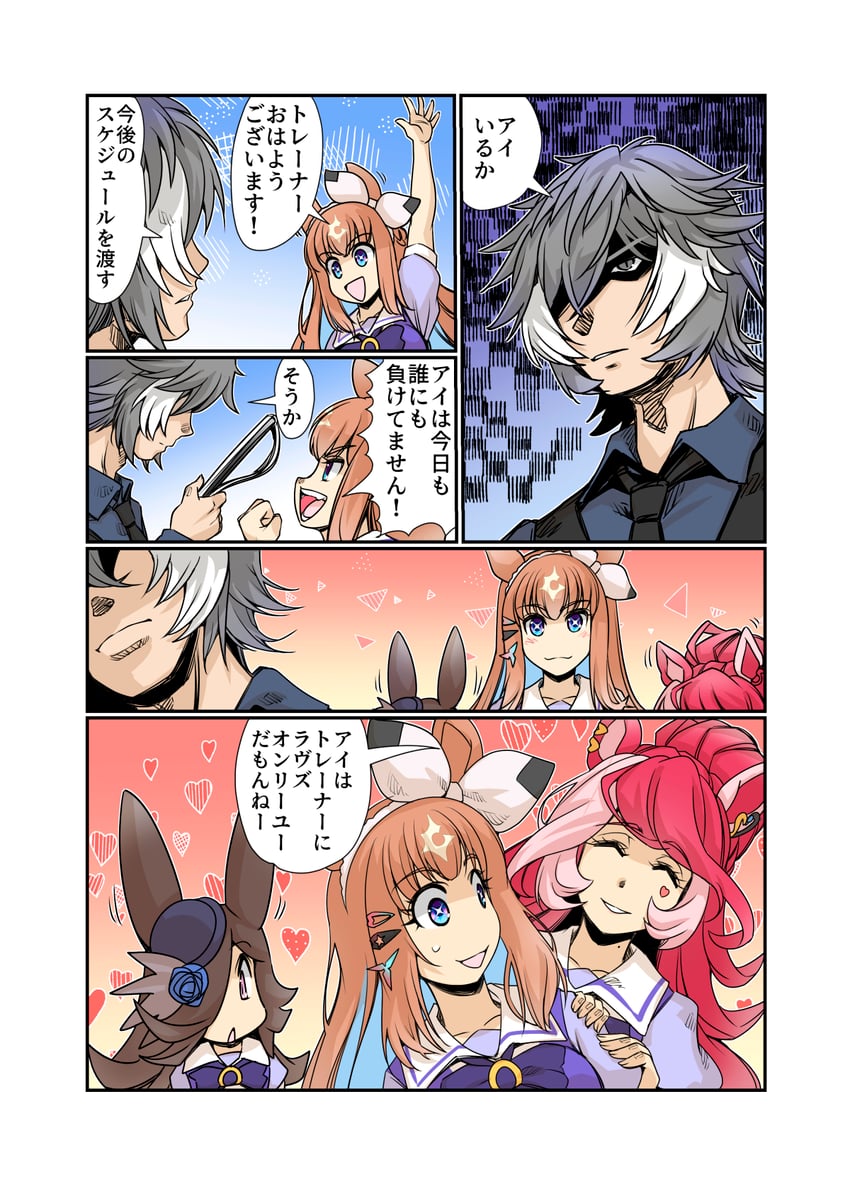 trainer, rice shower, almond eye, and loves only you (umamusume) drawn by hisahiko