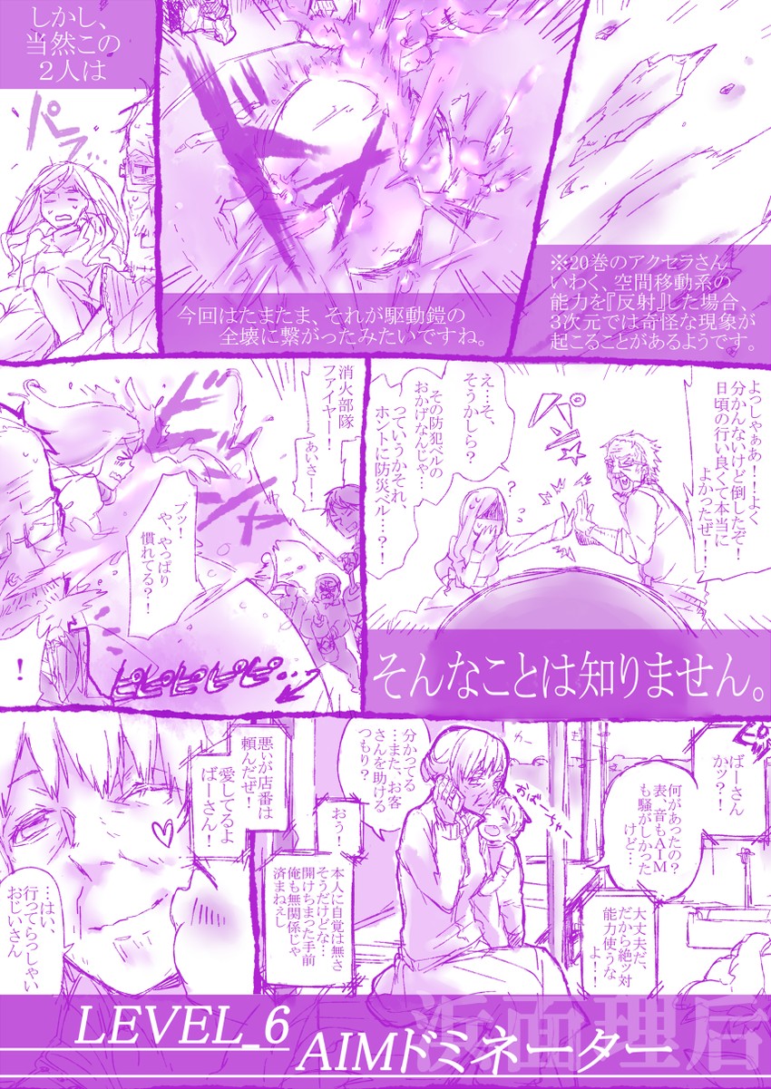 takitsubo rikou and hamazura shiage (toaru majutsu no index) drawn by tsuzuki_(e_ci)