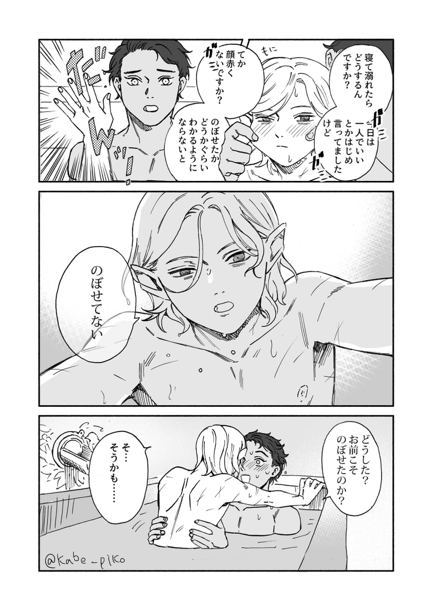 mithrun and kabru (dungeon meshi) drawn by kabe_piko