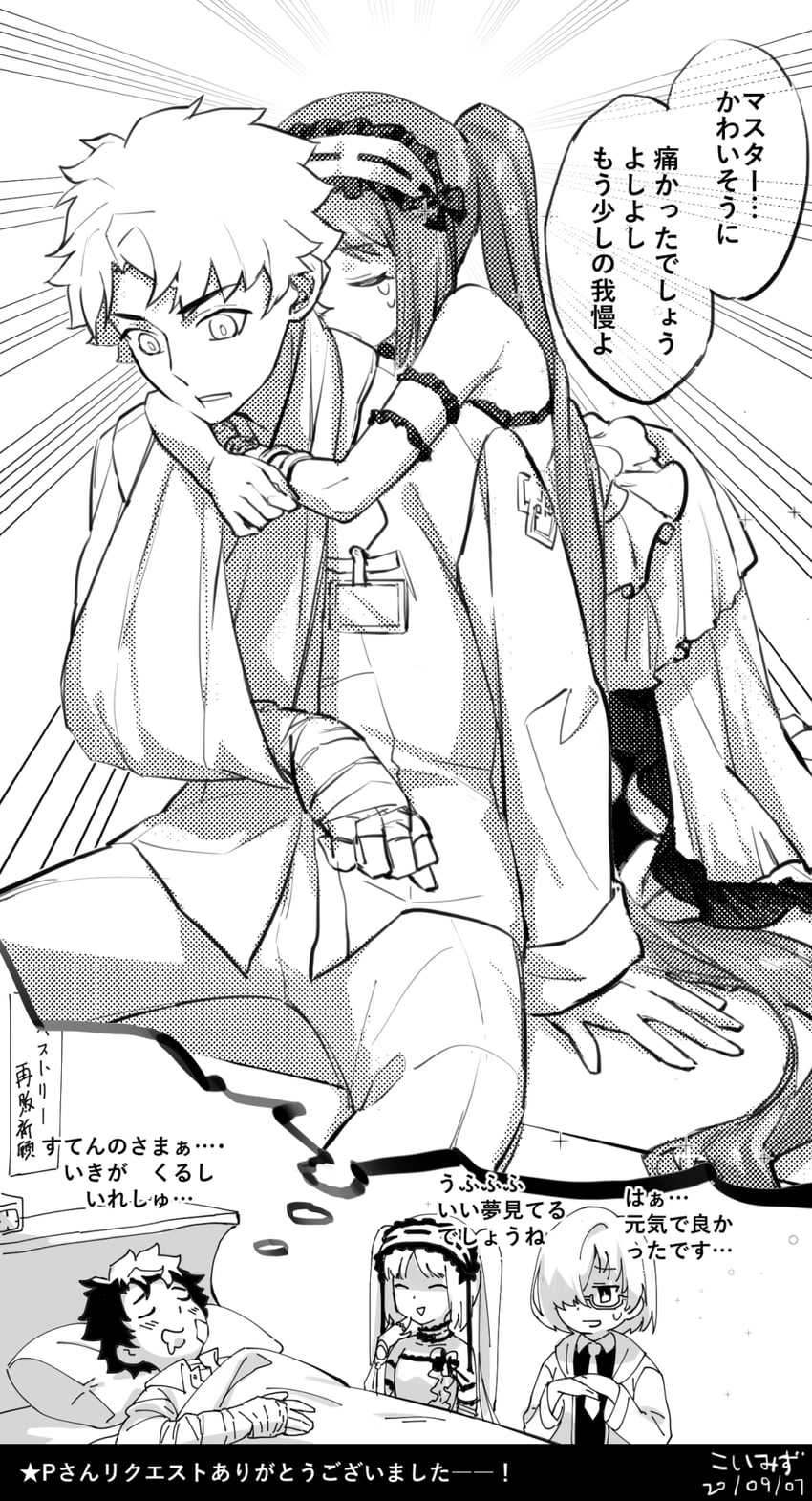 mash kyrielight, fujimaru ritsuka, and stheno (fate and 1 more) drawn by koimizu