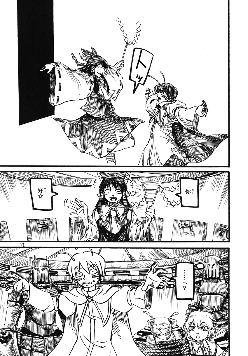 hakurei reimu, cirno, wriggle nightbug, and sendai hakurei no miko (touhou) drawn by ameyama_denshin