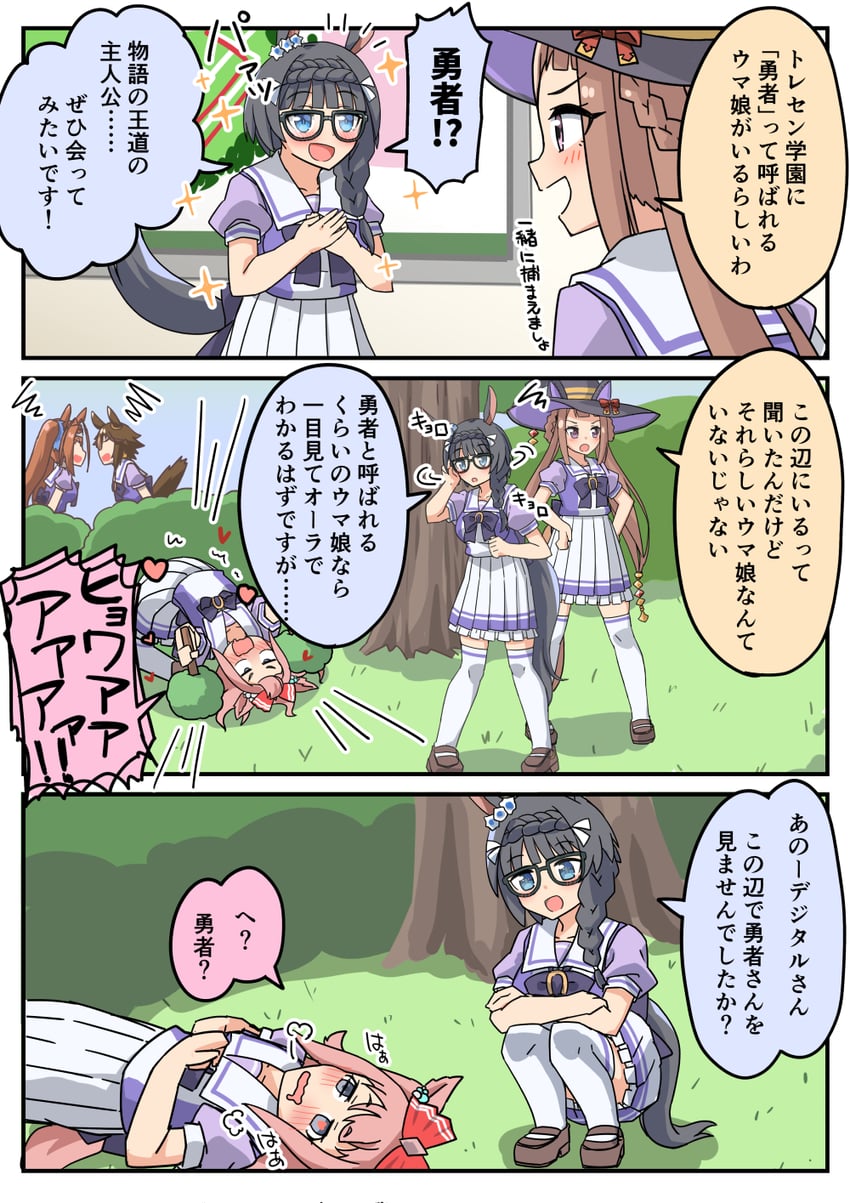 daiwa scarlet, vodka, agnes digital, sweep tosho, and zenno rob roy (umamusume) drawn by 172cm