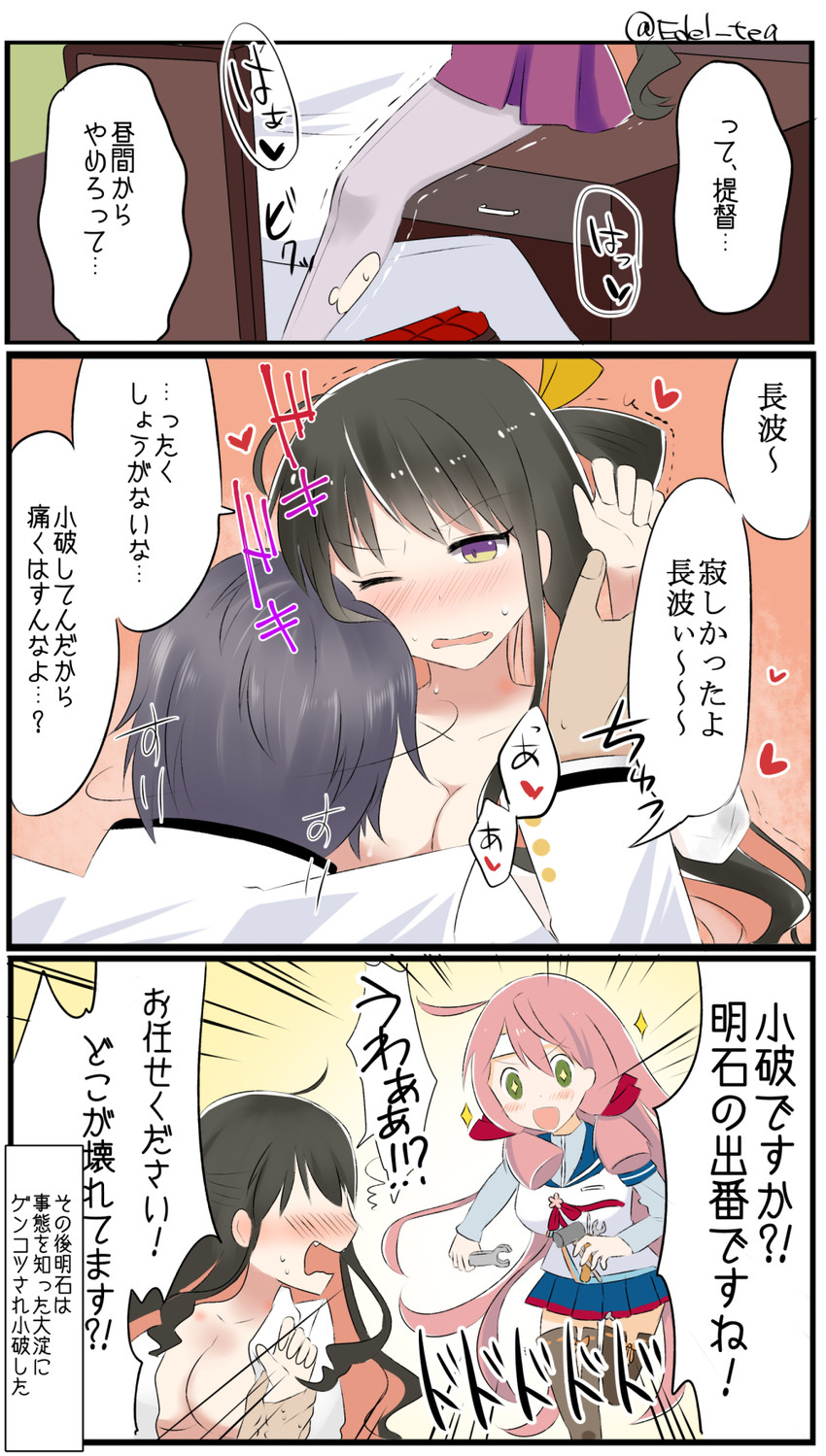 admiral, akashi, and naganami (kantai collection) drawn by fujiyama_ichiha