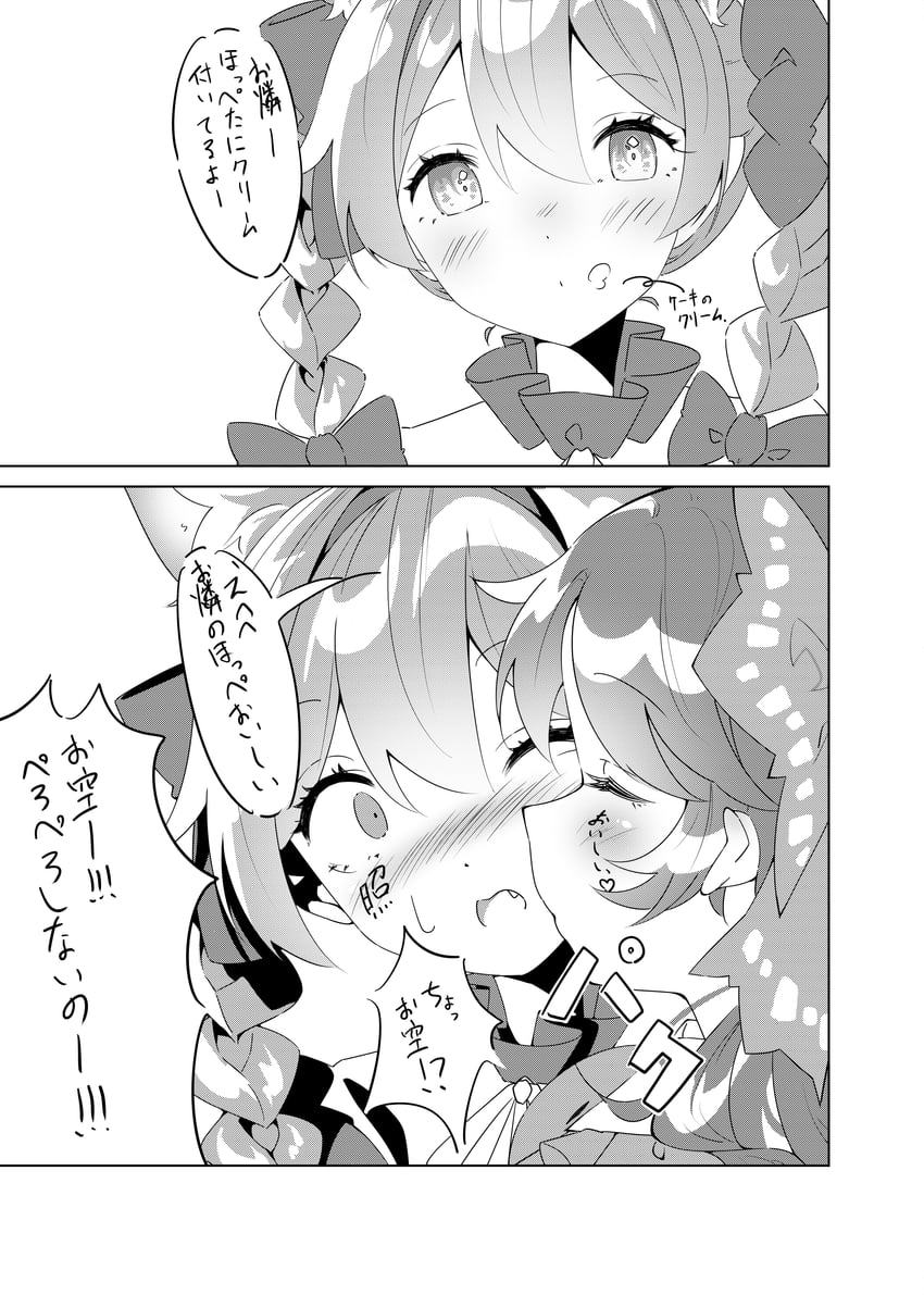 kaenbyou rin and reiuji utsuho (touhou) drawn by ninniku_(mfu7324)