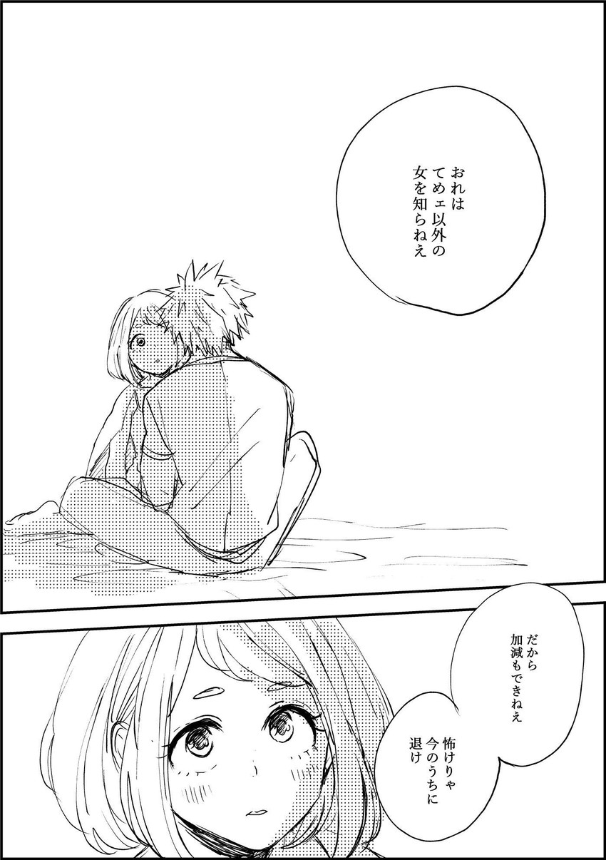 bakugou katsuki and uraraka ochaco (boku no hero academia) drawn by nanao_(skb48_n)