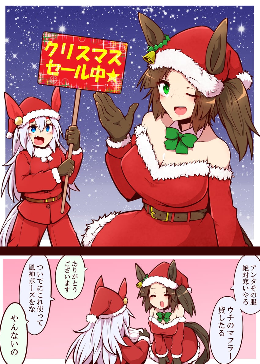 tamamo cross and ines fujin (umamusume) drawn by yonedatomo_mizu
