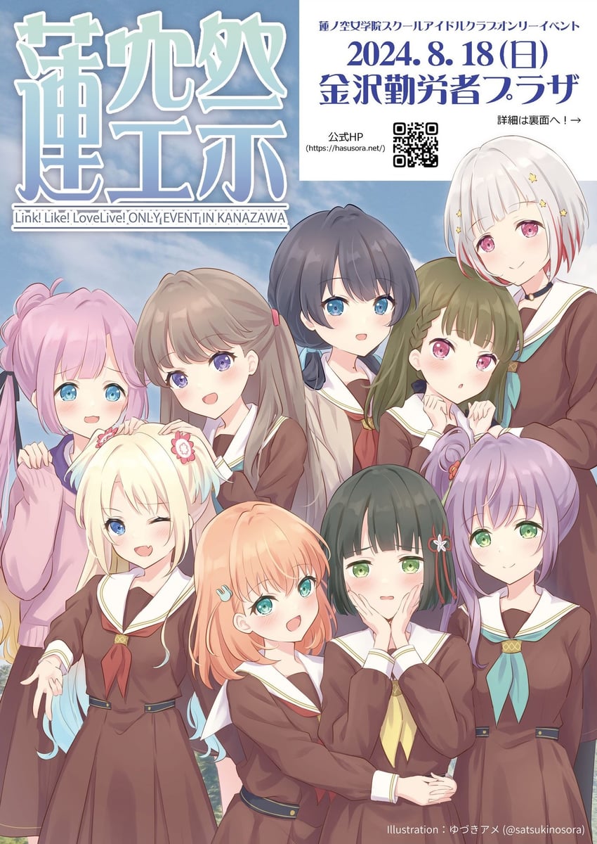 hinoshita kaho, fujishima megumi, otomune kozue, murano sayaka, yugiri tsuzuri, and 4 more (love live! and 1 more) drawn by hanazora_satsuki