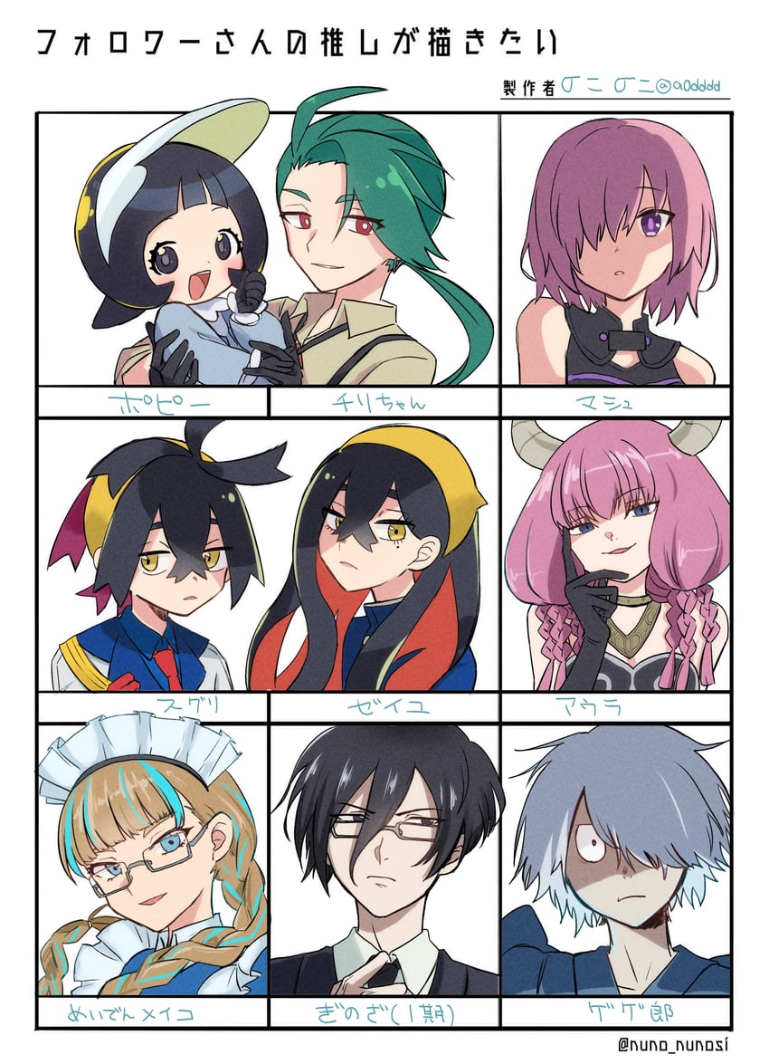 mash kyrielight, kieran, rika, carmine, aura, and 4 more (fate and 9 more) drawn by nokonoko_(a0dddd)