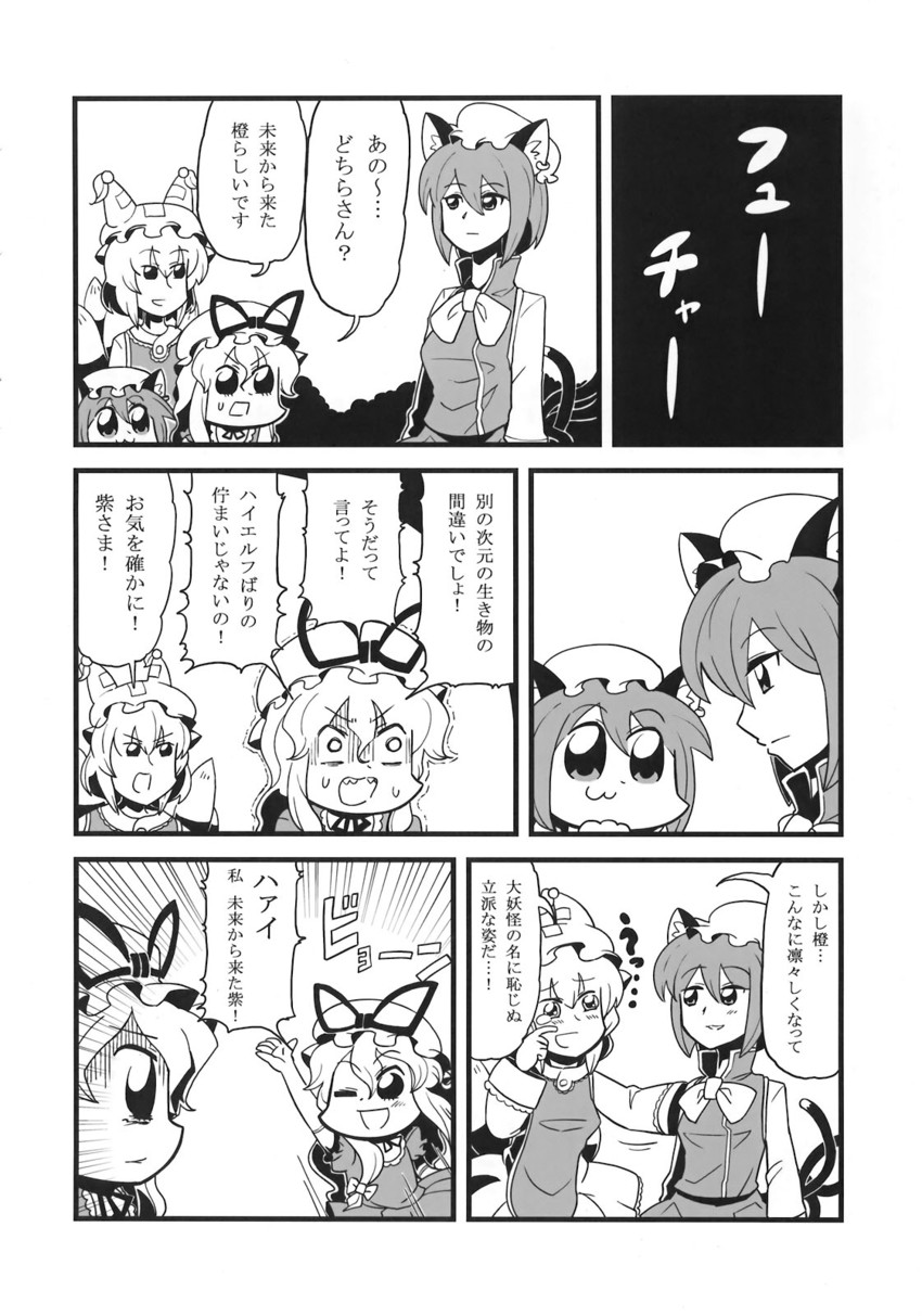 yakumo yukari, yakumo ran, and chen (touhou) drawn by bkub