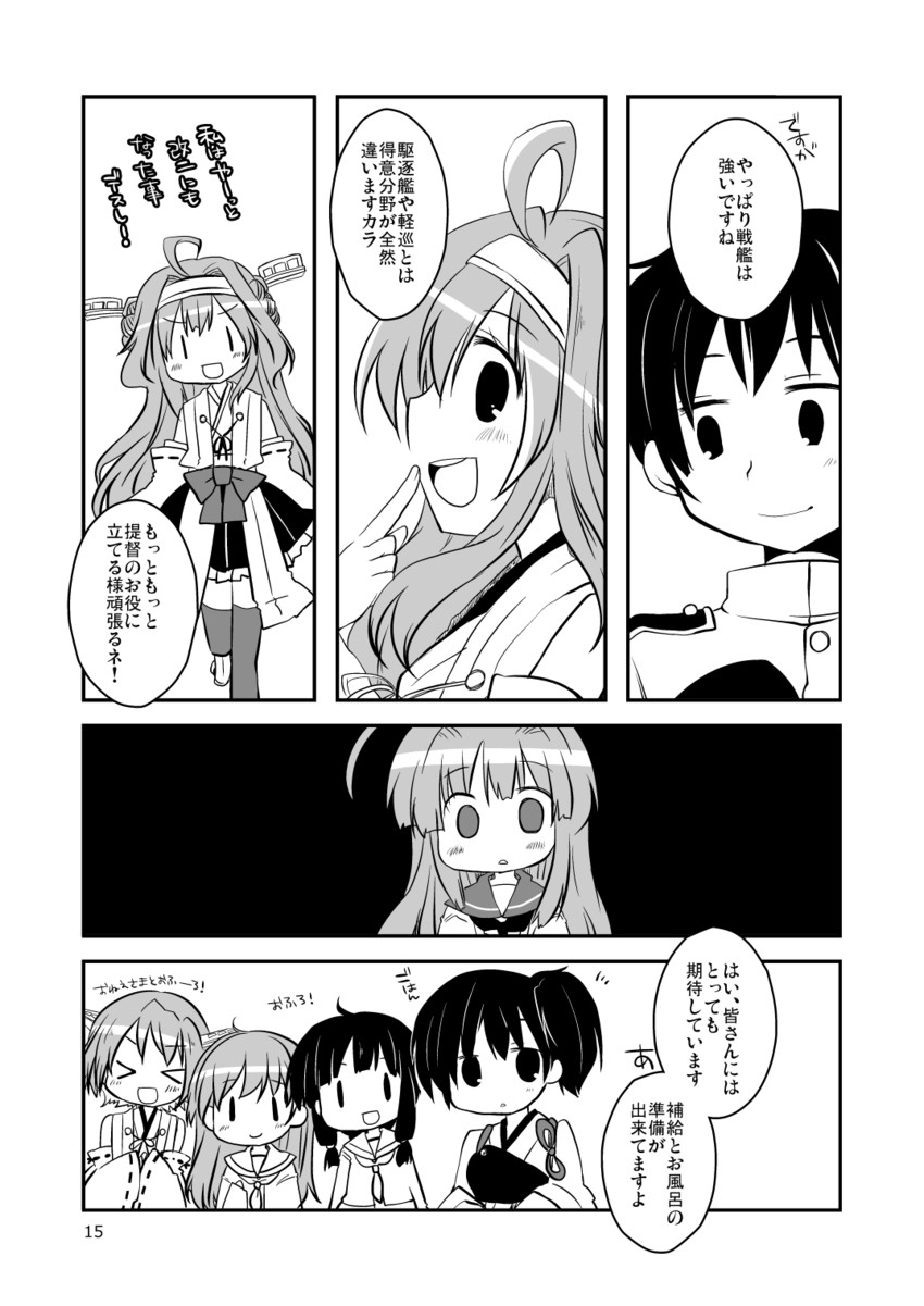 admiral, kaga, kongou, kitakami, ooi, and 2 more (kantai collection) drawn by futami_yayoi