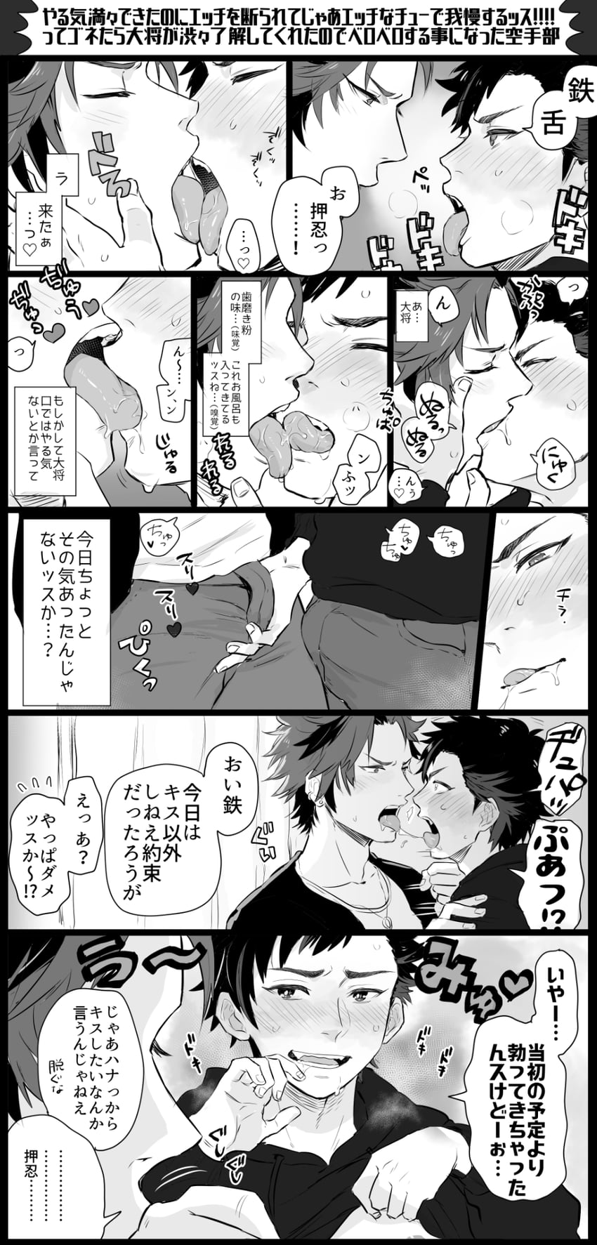 nagumo tetora and kiryu kuro (ensemble stars!) drawn by eichi_(wild_chicken)