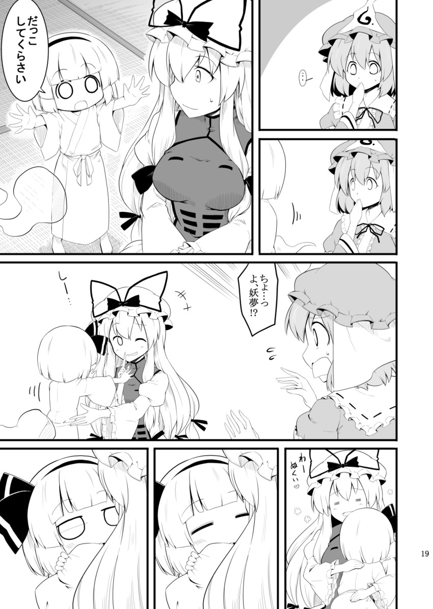 konpaku youmu, yakumo yukari, and saigyouji yuyuko (touhou) drawn by futa_(nabezoko)