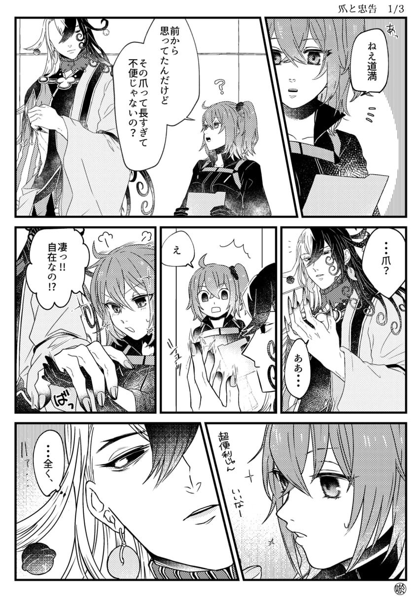 fujimaru ritsuka and ashiya douman (fate and 1 more) drawn by oghhhi