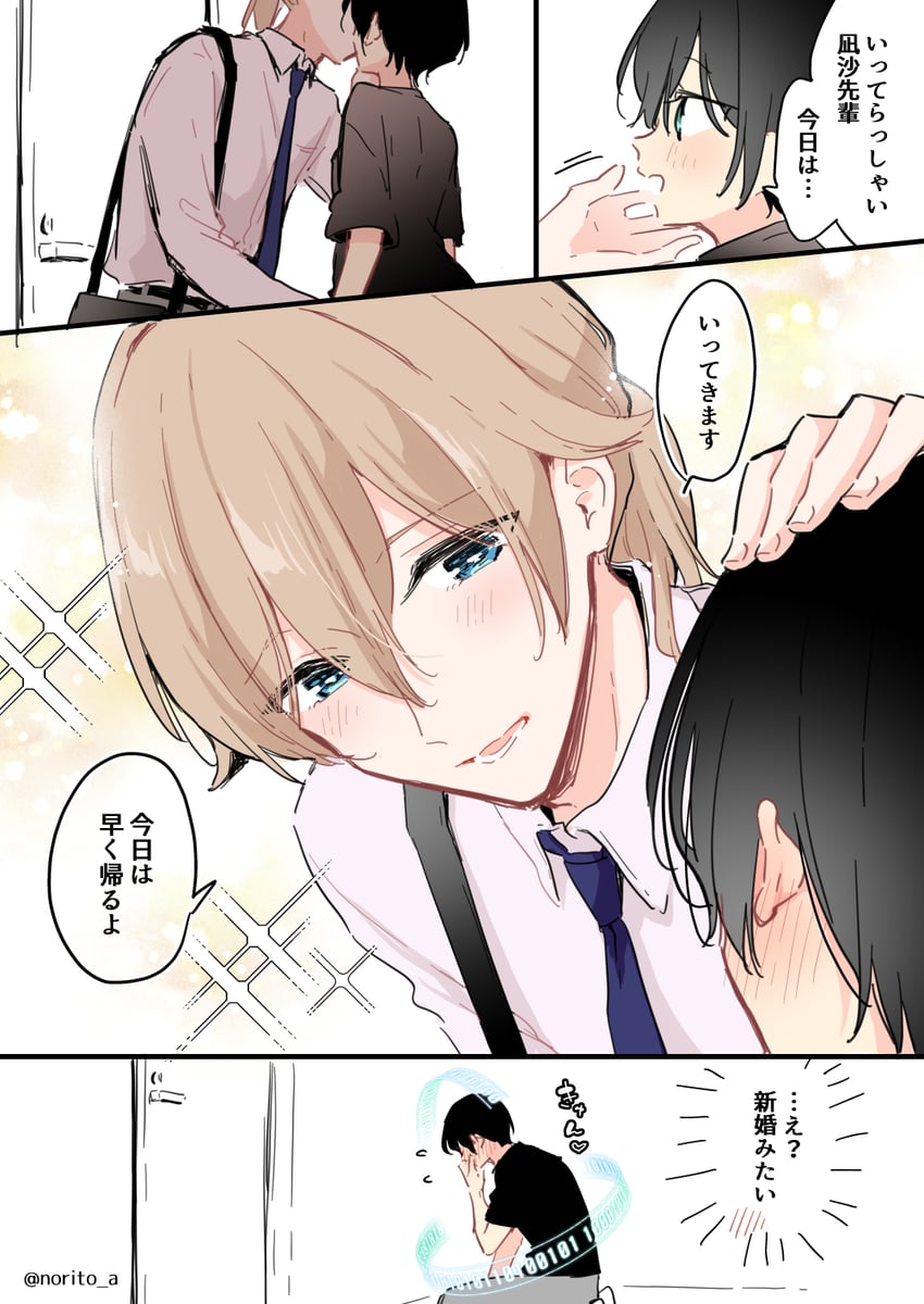 sagimiya ryou and mikami nagisa (zenbu kimi no sei) drawn by asazuki_norito