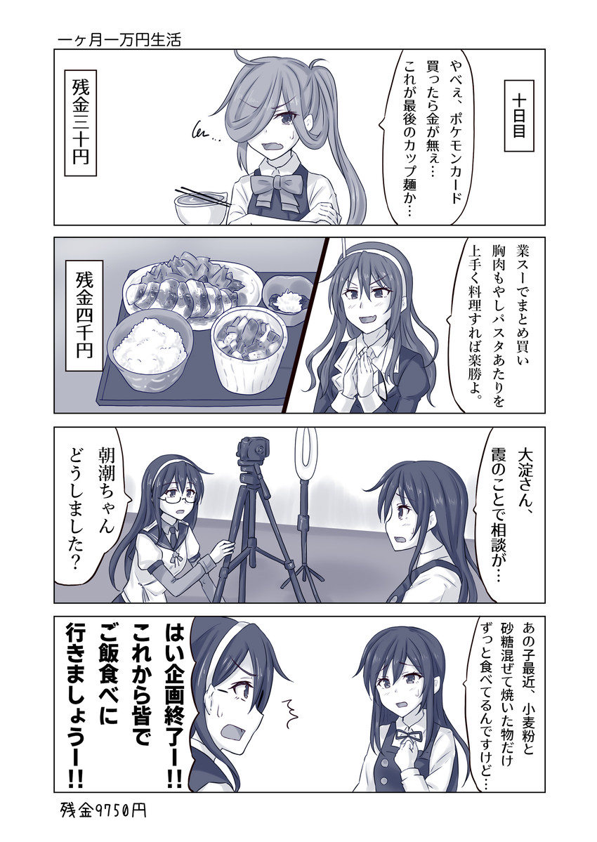 ooyodo, asashio, ashigara, and asashimo (kantai collection) drawn by anti_(untea9)