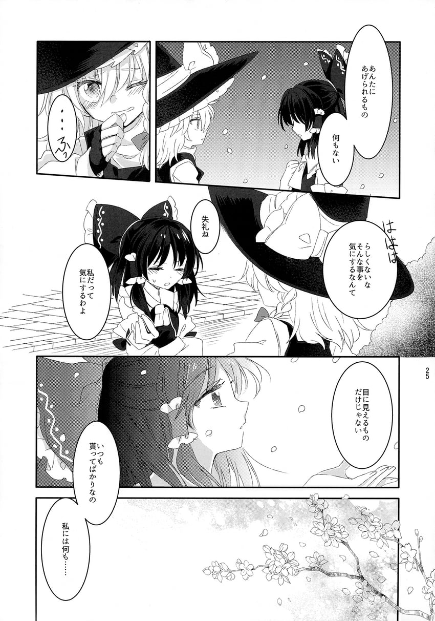 hakurei reimu and kirisame marisa (touhou) drawn by muzuki_uruu