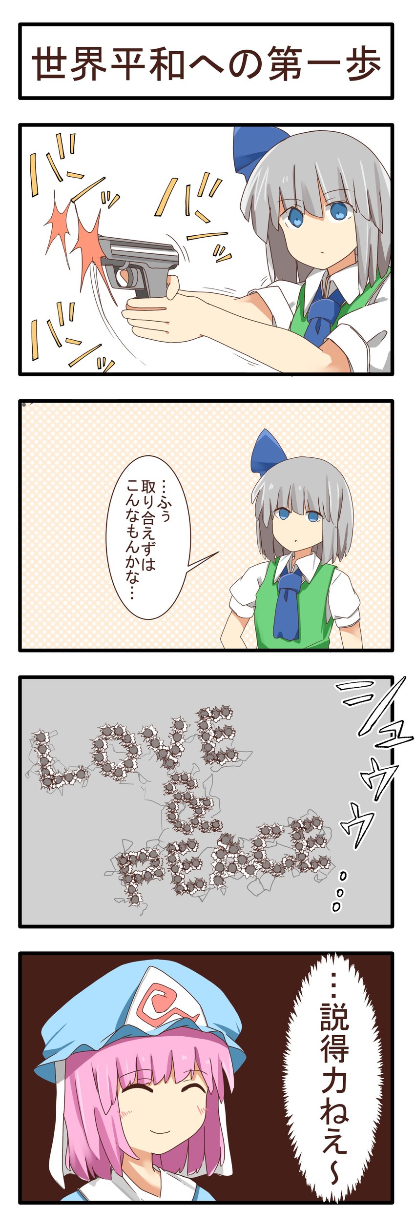 konpaku youmu and saigyouji yuyuko (touhou) drawn by sasa_(sasagume)