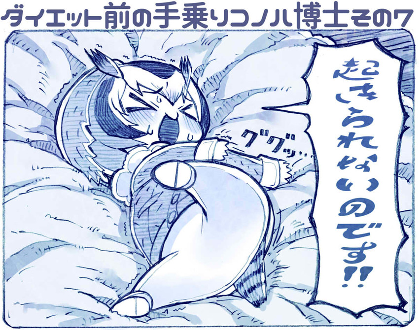 northern white-faced owl (kemono friends) drawn by sakino_shingetsu