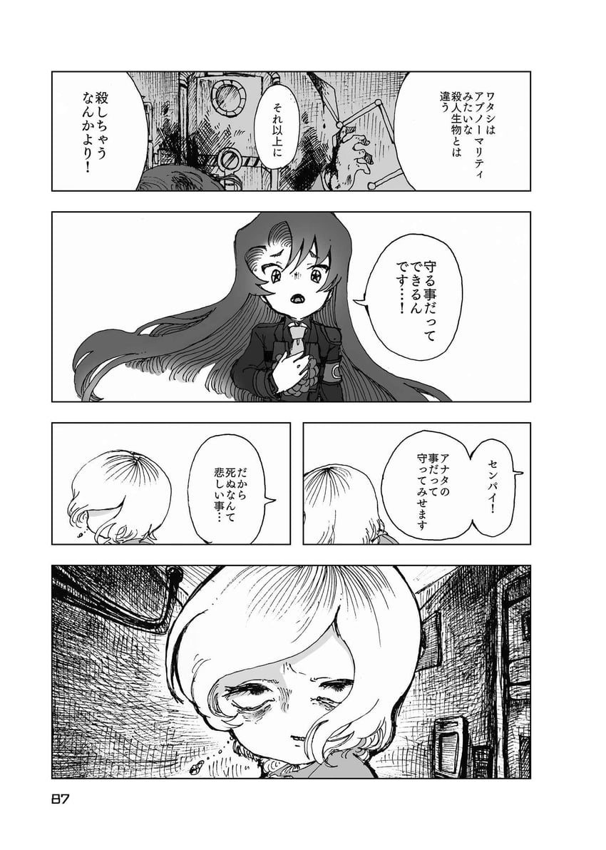 nugget, employee, and all-around helper (project moon and 1 more) drawn by temari_momiji