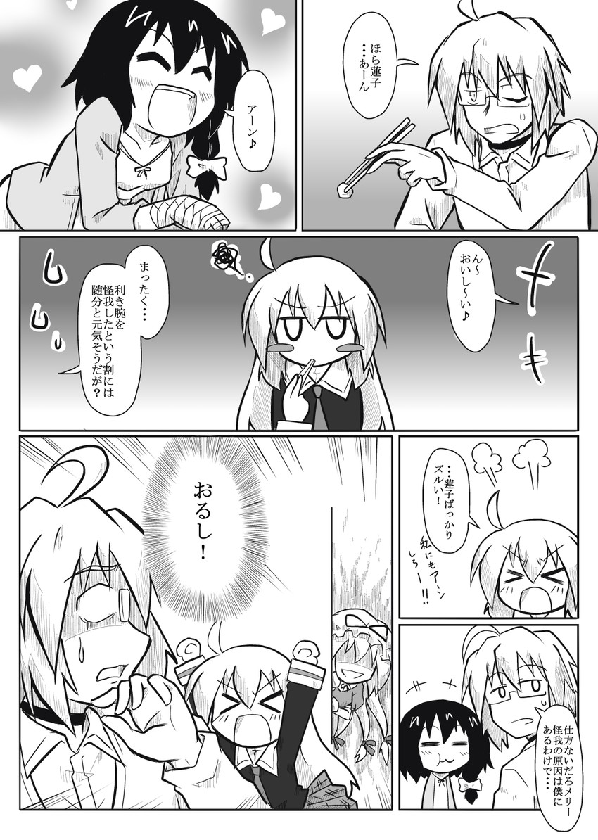 yakumo yukari, morichika rinnosuke, usami renko, and maribel hearn (touhou) drawn by futa_(nabezoko)