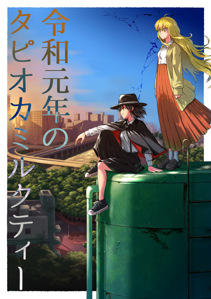 usami renko and maribel hearn (touhou) drawn by iroiro_yaru_hito