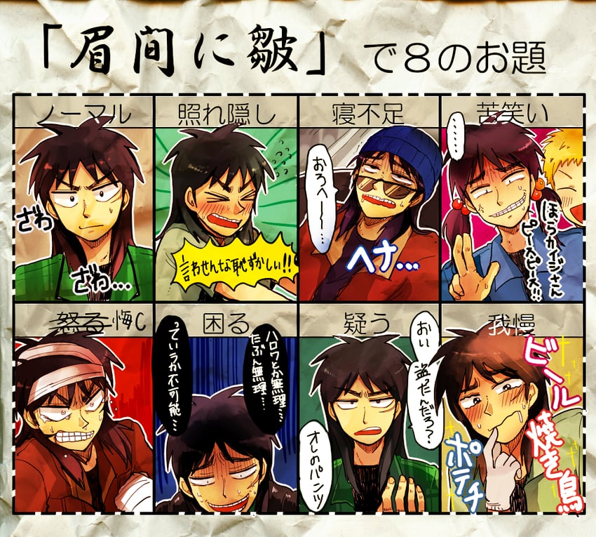 itou kaiji and sahara makoto (kaiji) drawn by morota