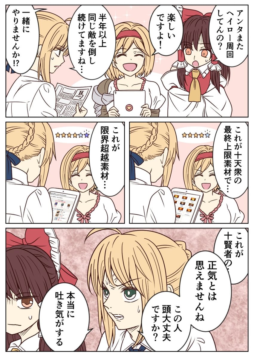 hakurei reimu, artoria pendragon, and djeeta (touhou and 4 more) drawn by ayano_(ayn398)