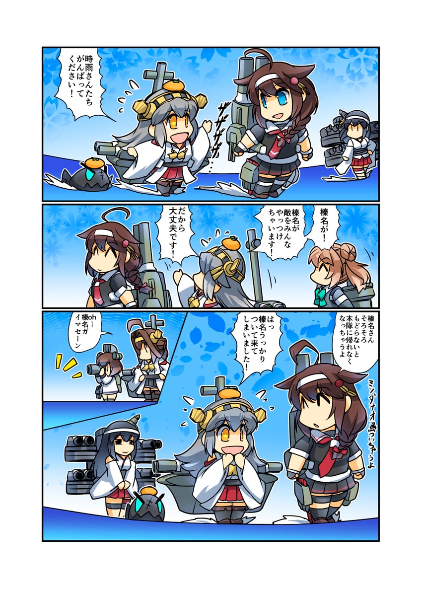 shigure, kongou, shigure kai ni, haruna, yukikaze, and 5 more (kantai collection) drawn by hisahiko