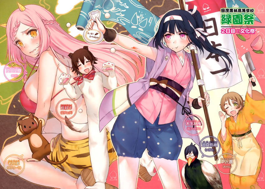 kinoshita ringo, yoshida kochou, nakazawa minori, hata kousaku, and kamatori kei (momotarou and 1 more) drawn by kippu