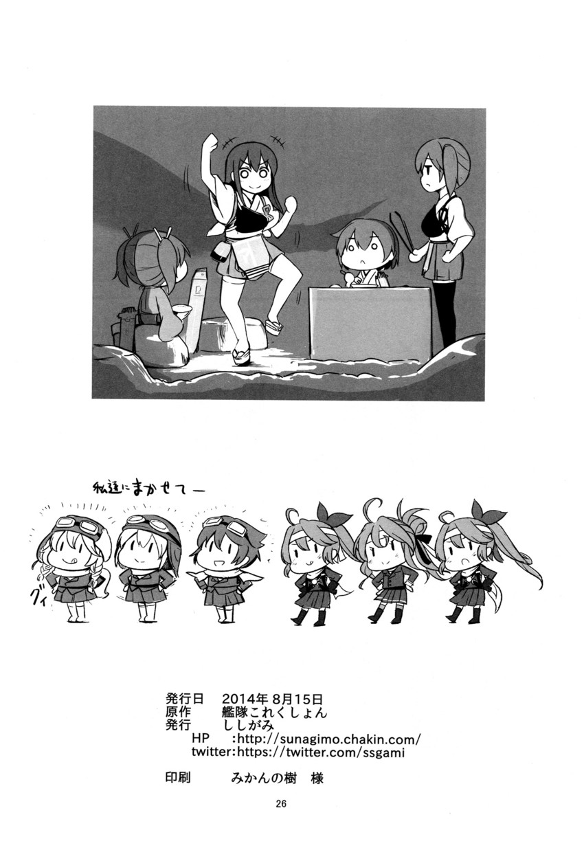 kaga, akagi, souryuu, hiryuu, fairy, and 5 more (kantai collection and 1 more) drawn by shishigami_(sunagimo)