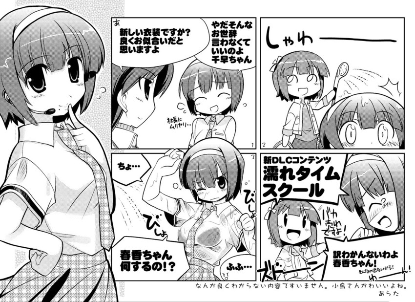 kisaragi chihaya, amami haruka, otonashi kotori, and nonowa (idolmaster and 1 more) drawn by arata_toshihira
