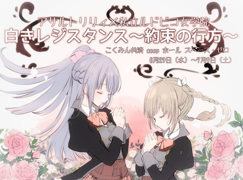 fukuyama jeanne sachie and kishimoto lucia raimu (assault lily) drawn by hotaru_(ultraroly_poly)