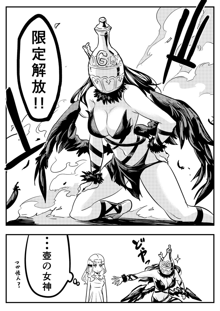 g-spring goddess, g-dark goddess, and avatar of the pot (original and 1 more) drawn by kato_takuji
