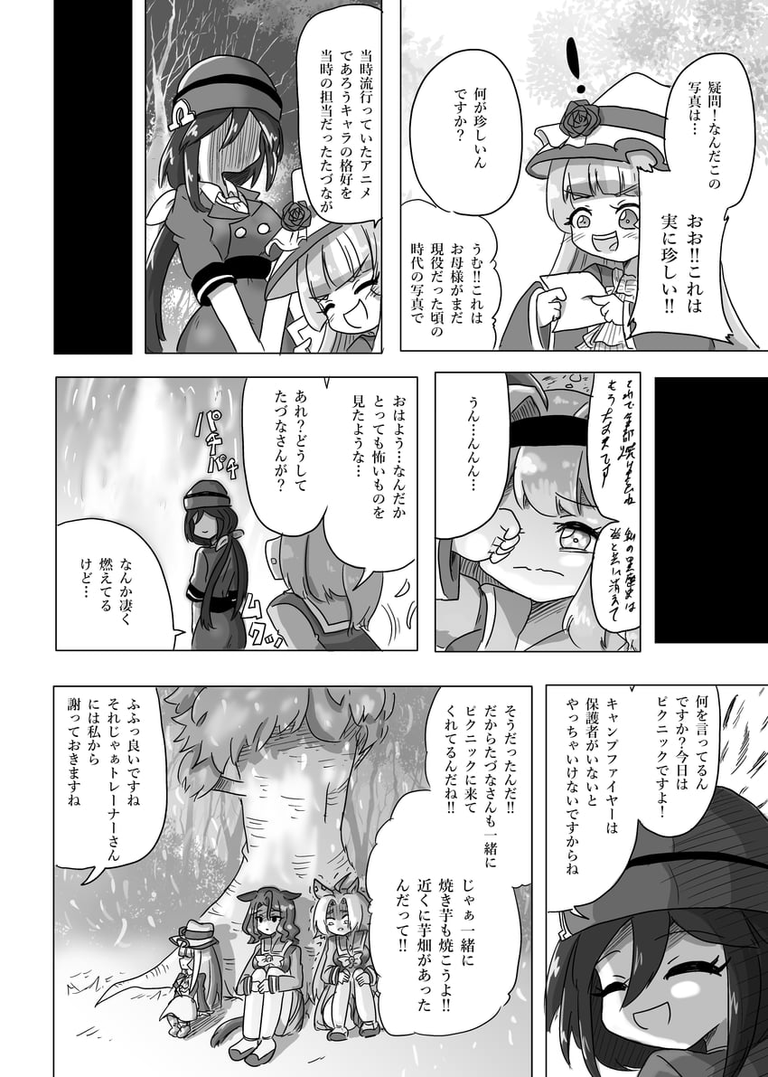 king halo, haru urara, orfevre, hayakawa tazuna, and akikawa yayoi (umamusume) drawn by ndanddokutokage