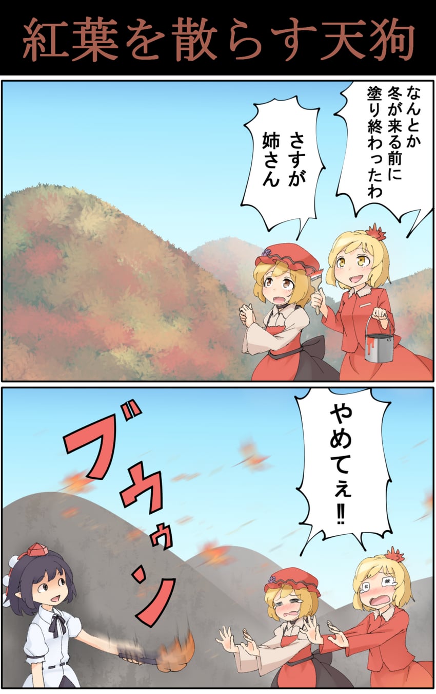 shameimaru aya, aki minoriko, and aki shizuha (touhou) drawn by kanpa_(campagne_9)