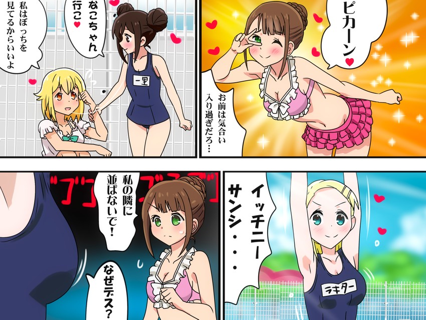 hitori bocchi, honshou aru, sunao nako, and sotoka rakita (hitoribocchi no marumaru seikatsu) drawn by karuta_(karuta01)