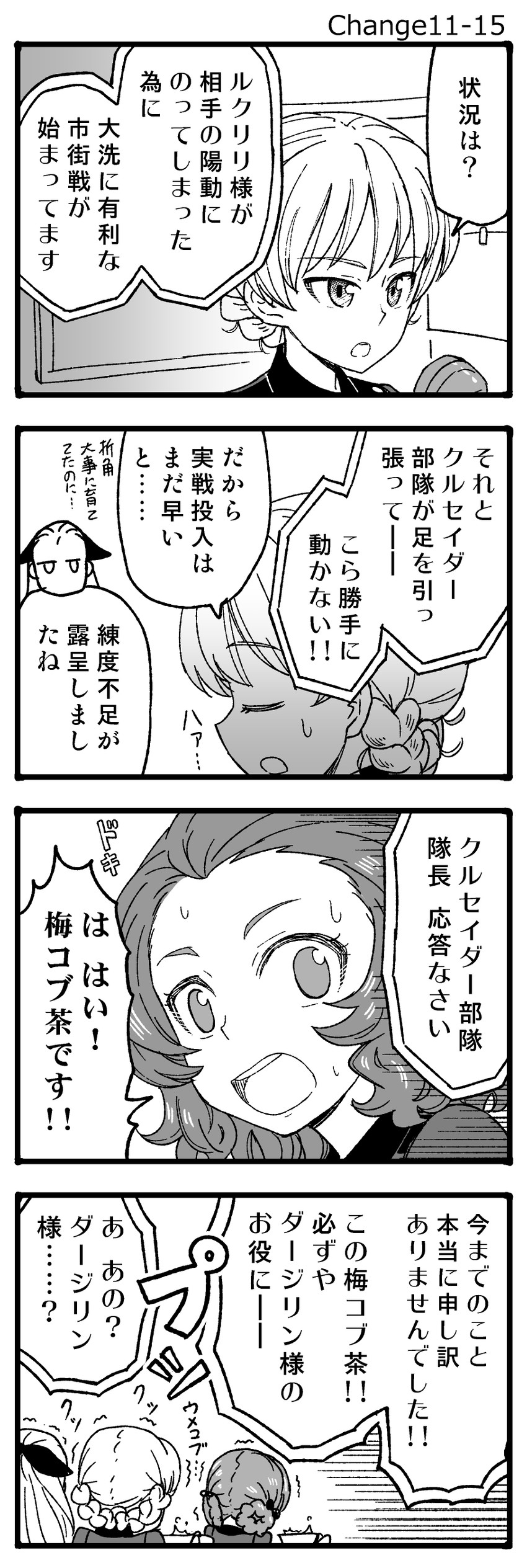 darjeeling, orange pekoe, rosehip, and assam (girls und panzer) drawn by sutahiro_(donta)