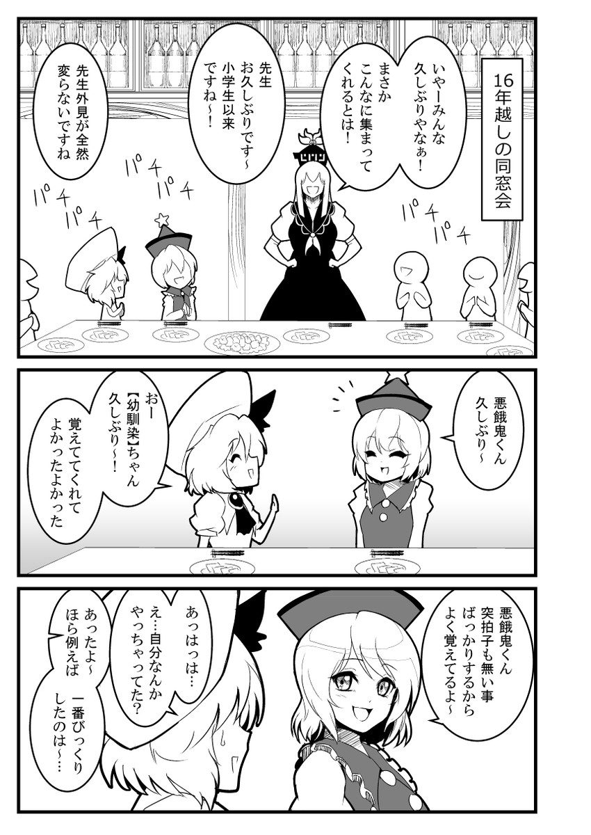 remilia scarlet, kamishirasawa keine, and lyrica prismriver (touhou) drawn by warugaki_(sk-ii)