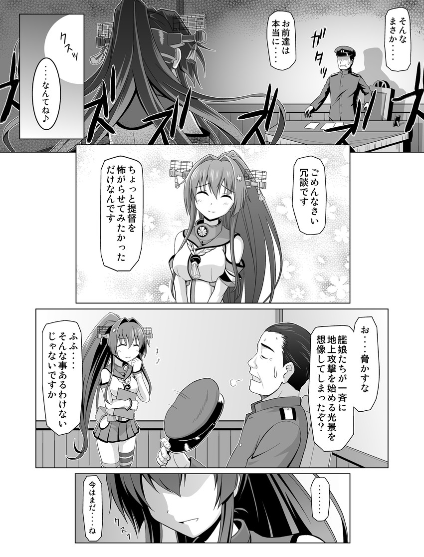 admiral and yamato (kantai collection) drawn by spaghe_(kyoumospaghe)