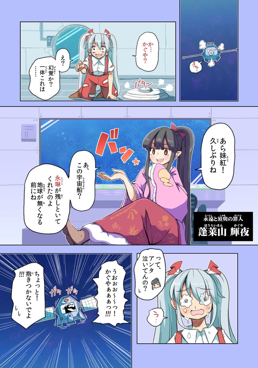 fujiwara no mokou and houraisan kaguya (touhou) drawn by alison_(alison_airlines)