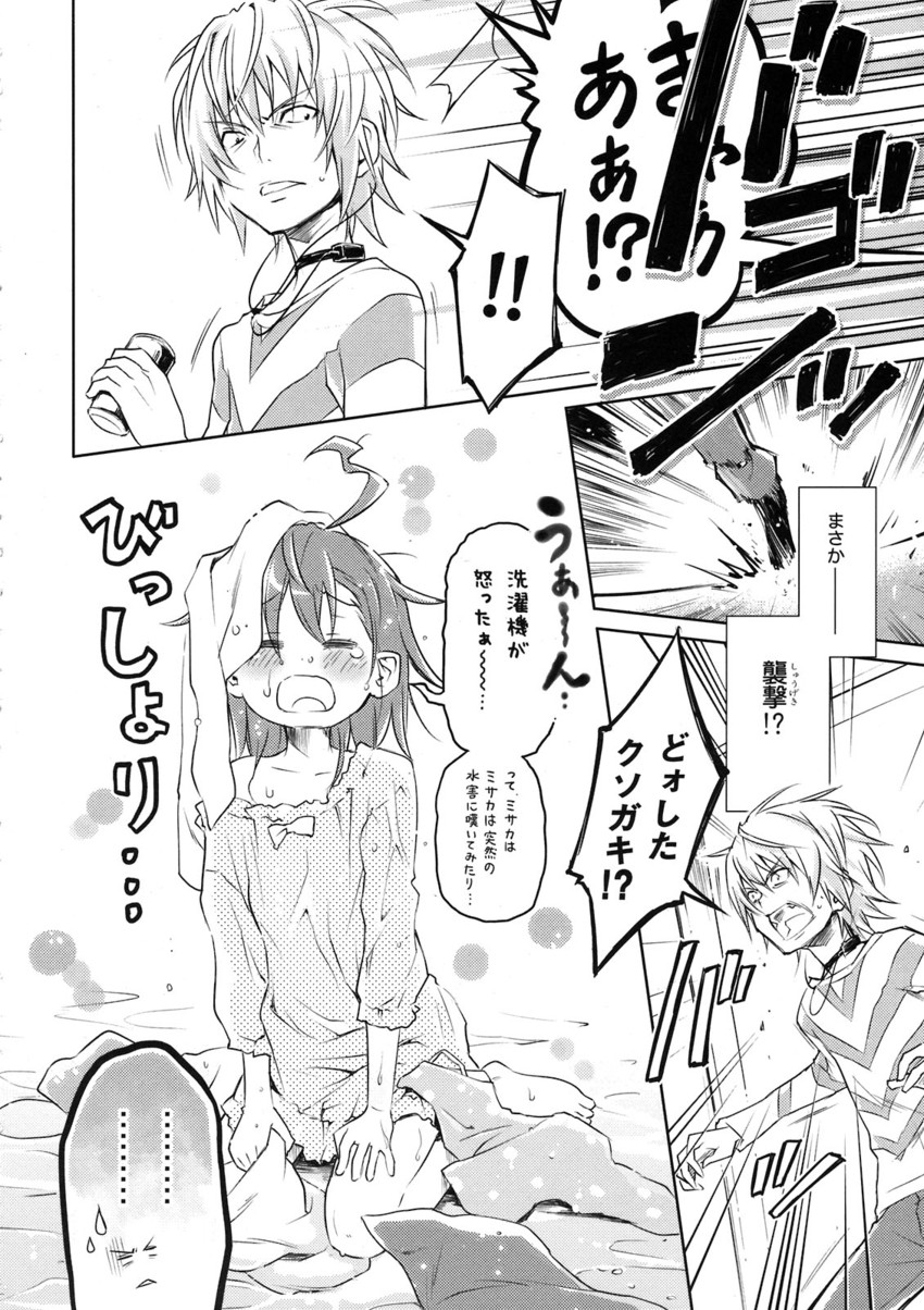 accelerator and last order (toaru majutsu no index) drawn by eretto