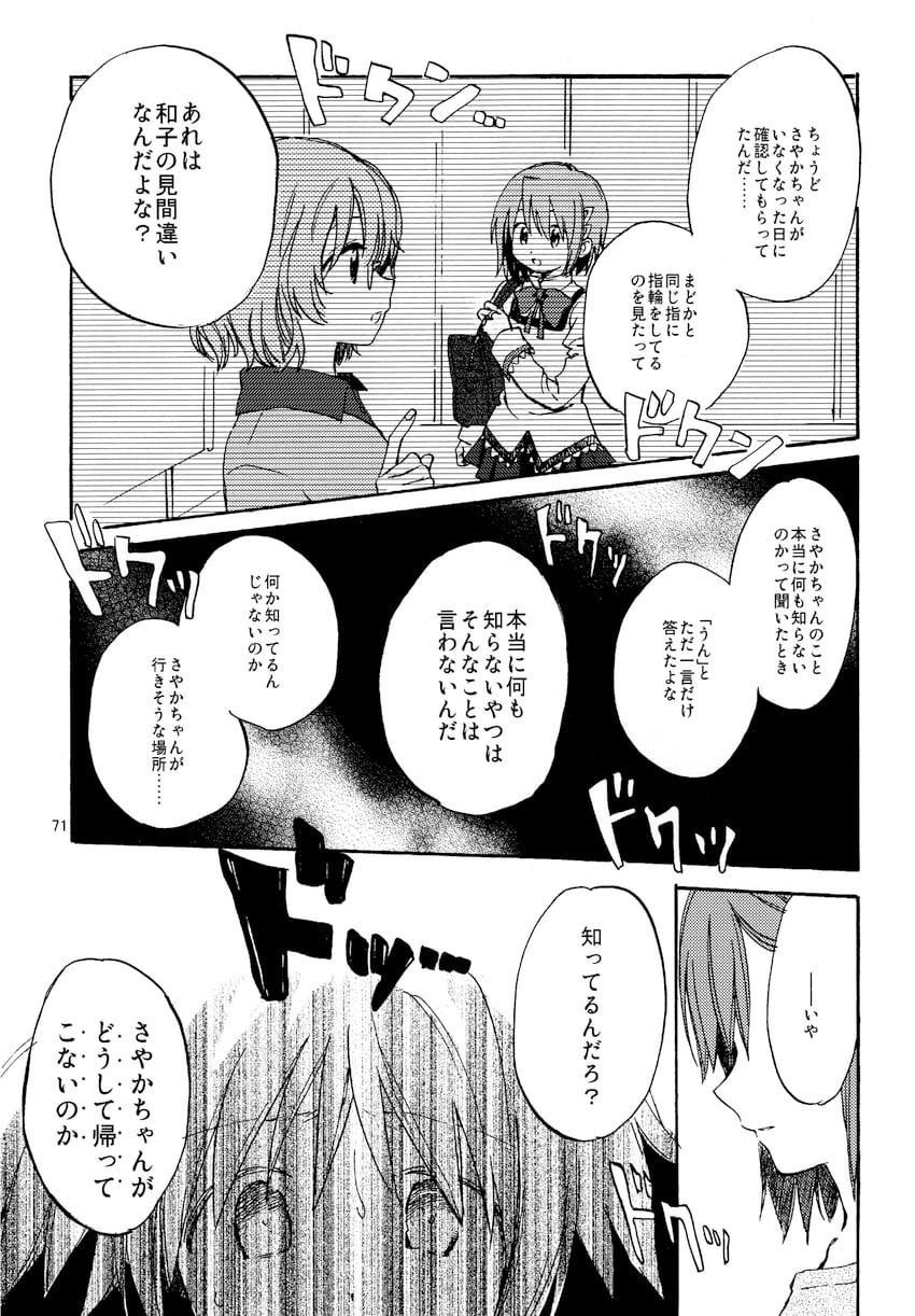 kaname madoka, miki sayaka, kaname junko, and saotome kazuko (mahou shoujo madoka magica) drawn by no+bi=