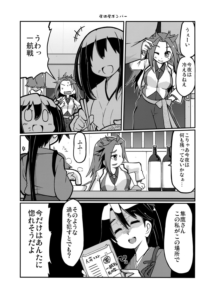 akagi, houshou, mutsu, souryuu, and jun'you (kantai collection) drawn by gin_(shioyude)