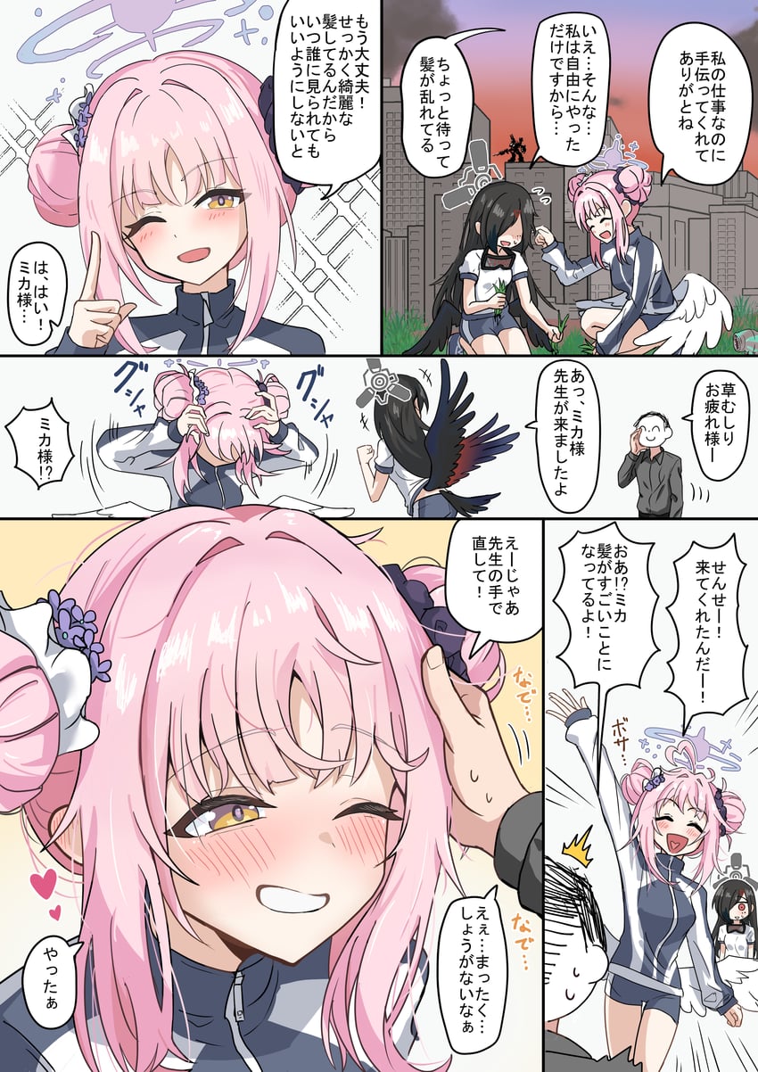 sensei, doodle sensei, mika, nightfall, and mealworm (blue archive and 2 more) drawn by kugi_baketu
