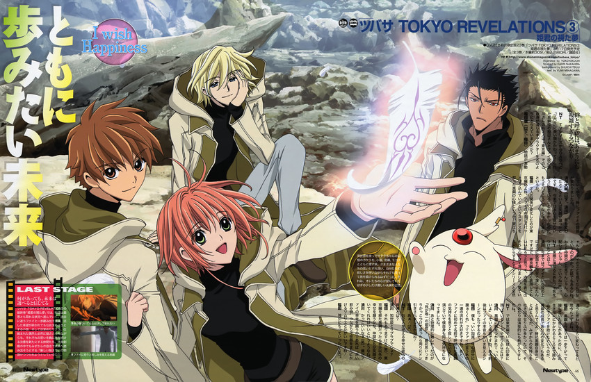 mokona, sakura hime, xiaolang, fai d. flowright, and kurogane (tsubasa chronicle)