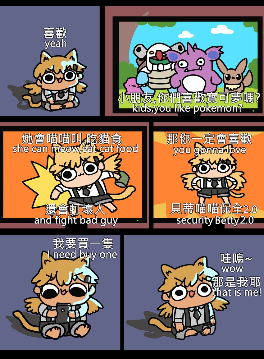eevee, ditto, blastoise, idw, nidoking, and 1 more (pokemon and 2 more) drawn by afei_(sfma3248)