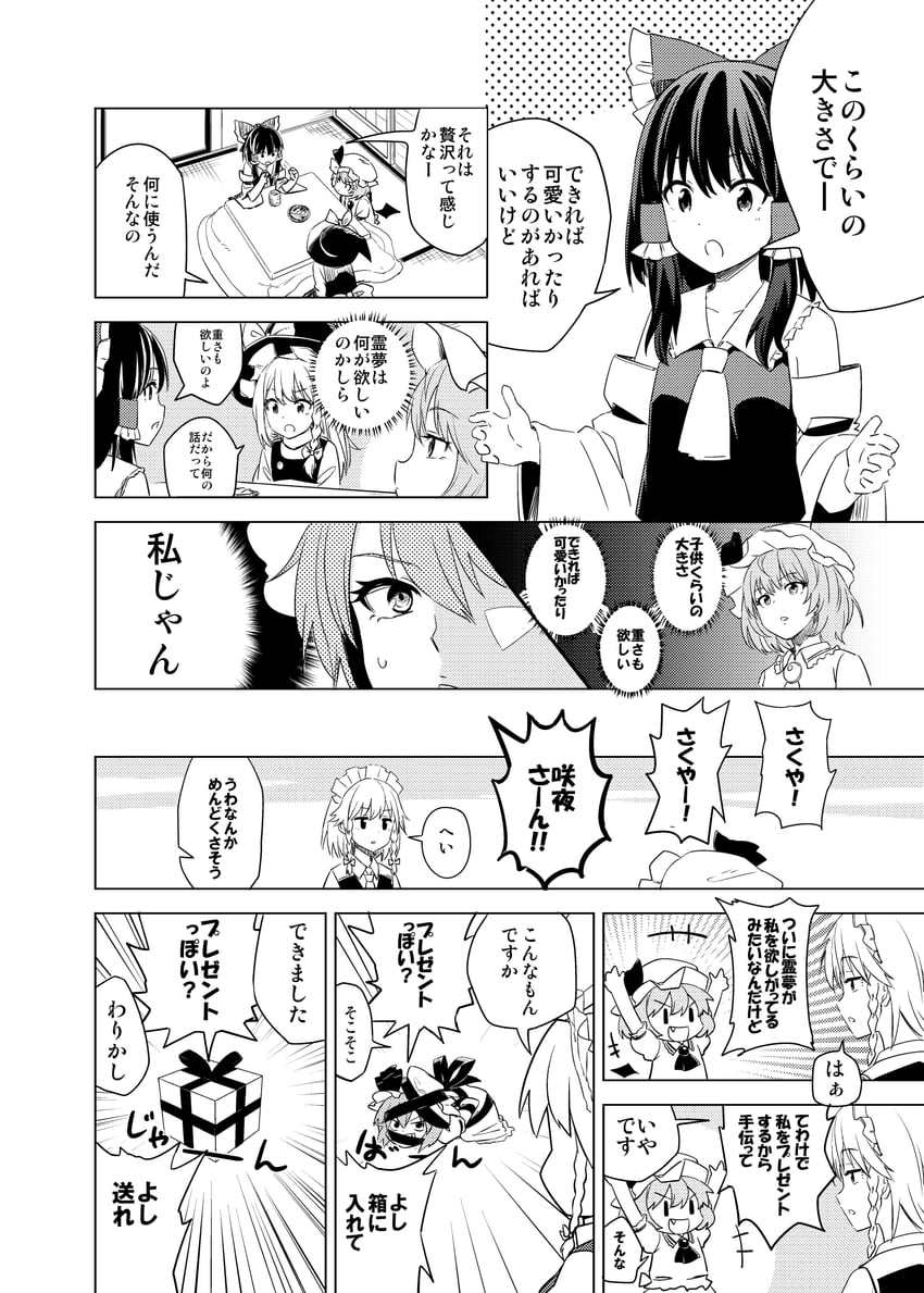 hakurei reimu, kirisame marisa, remilia scarlet, and izayoi sakuya (touhou) drawn by leon_(mikiri_hassha)
